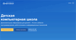 Desktop Screenshot of isphera.ru