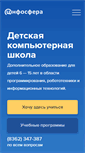 Mobile Screenshot of isphera.ru